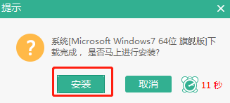 win7電腦本地模式重裝系統(tǒng)步驟