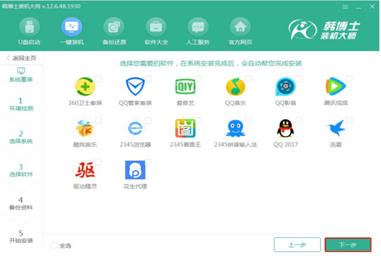 win7如何一鍵對電腦重裝系統(tǒng)