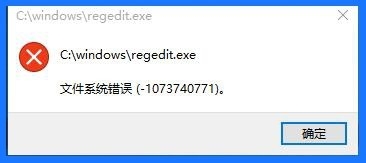 Windows10系統(tǒng)注冊表編輯器打不開，怎么辦？