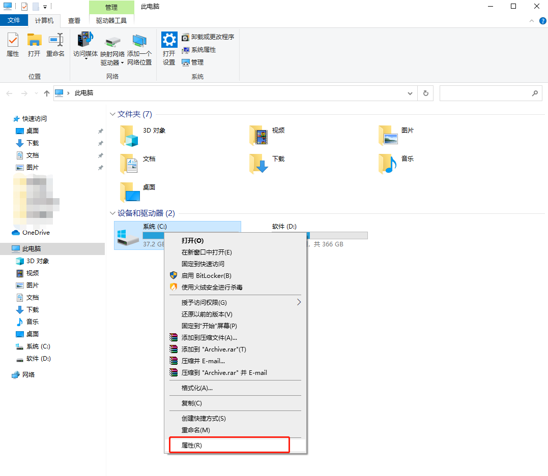 win10系統(tǒng)如何取消默認磁盤整理計劃