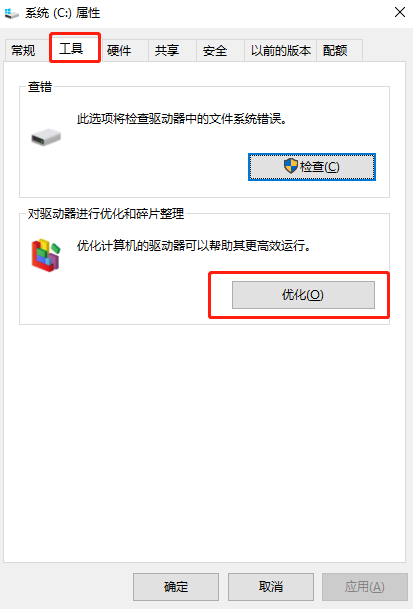 win10系統(tǒng)如何取消默認磁盤整理計劃