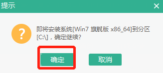 安裝win7系統(tǒng)