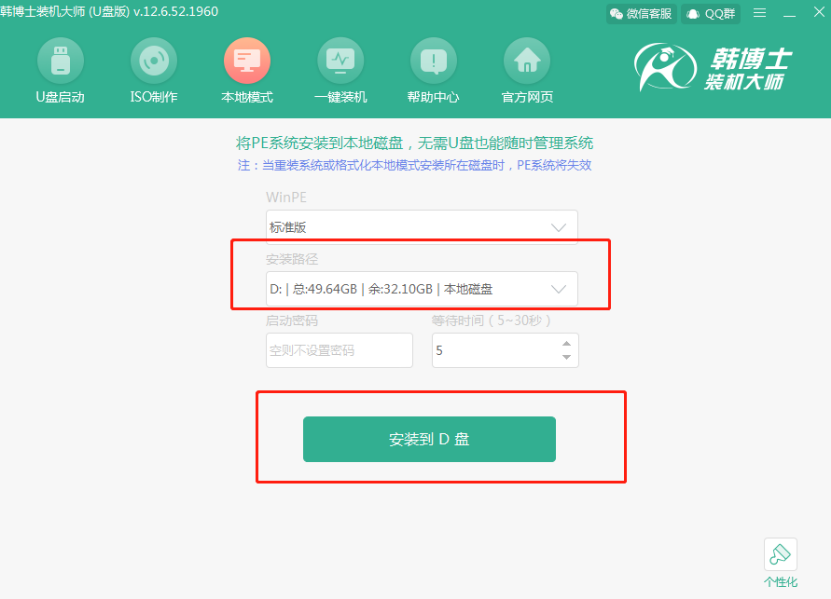 本地模式怎么對電腦進行重裝win8系統(tǒng)