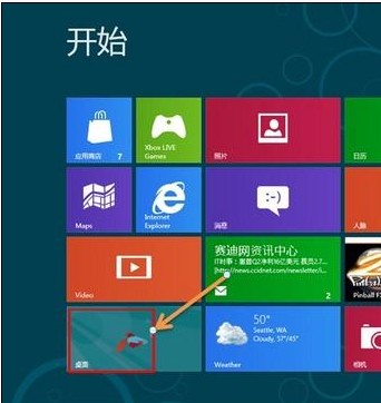 Win8如何關(guān)閉用戶賬戶控制(UAC)