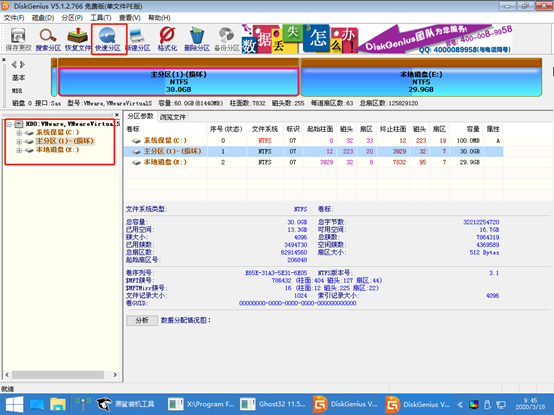 黑鯊U盤安裝SSD固態(tài)硬盤系統(tǒng)教程