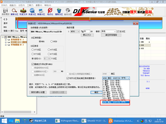 黑鯊U盤安裝SSD固態(tài)硬盤系統(tǒng)教程