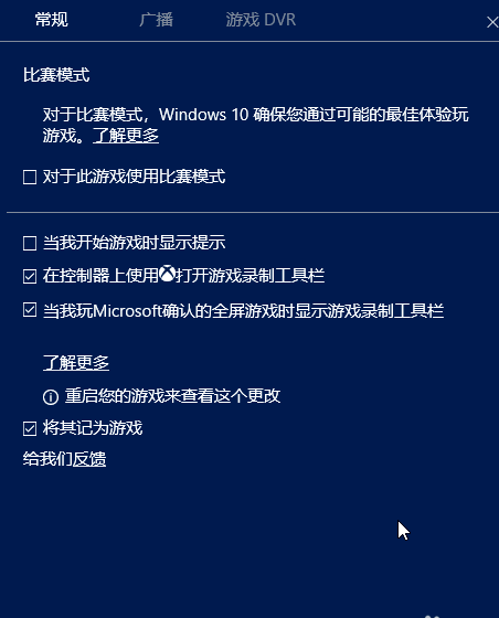 win10自帶錄屏哪