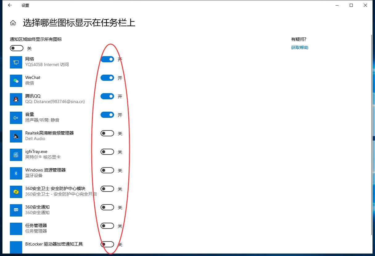 windows10桌面底部任務(wù)欄不顯示圖標(biāo)(2)