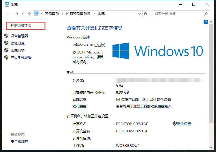 簡單幾步關(guān)閉win10防火墻(2)