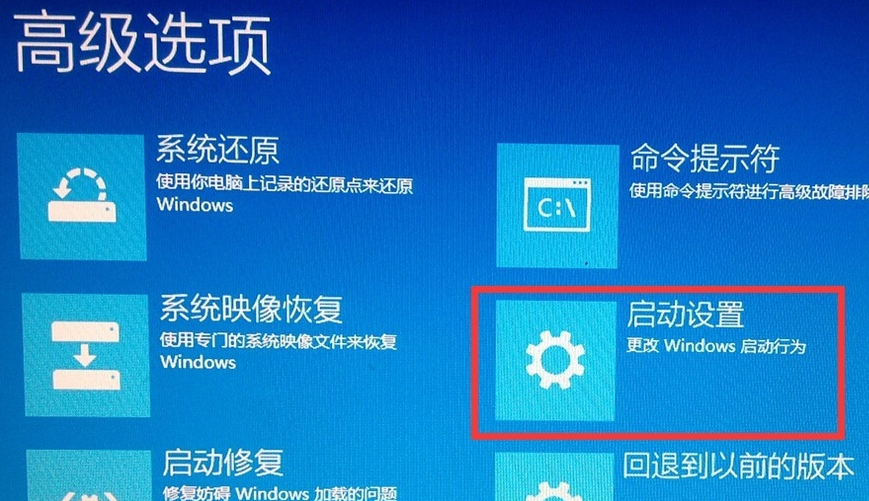 詳解win10如何進(jìn)入安全模式(5)