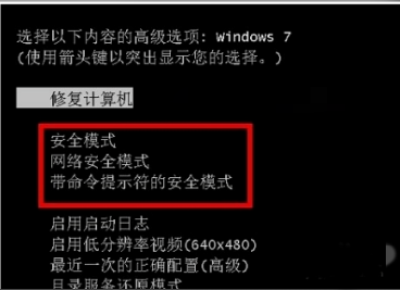 詳解win10如何進(jìn)入安全模式(8)