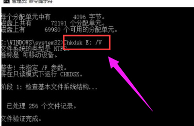 電腦硬盤分區(qū)打不開怎么辦(4)