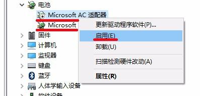 Window 10電池圖標不見了，怎么辦？