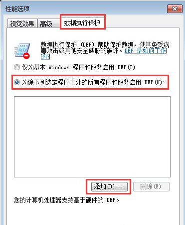 Win7電腦開機(jī)后所有的軟件都打不開怎么解決？