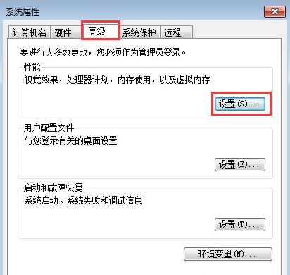 Win7電腦開機(jī)后所有的軟件都打不開怎么解決？