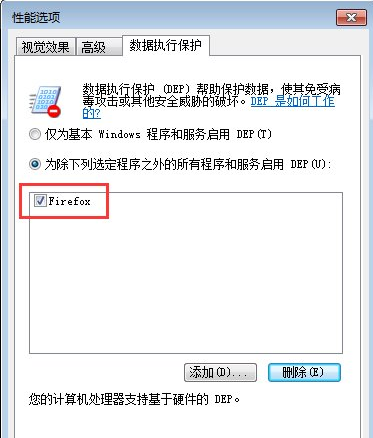 Win7電腦開機(jī)后所有的軟件都打不開怎么解決？