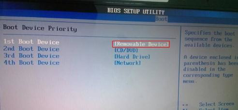 選擇BOOT Device priority 