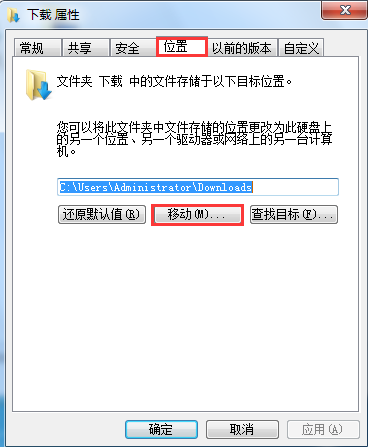 如何修改電腦下載默認(rèn)保存路徑？