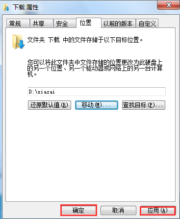 如何修改電腦下載默認(rèn)保存路徑？