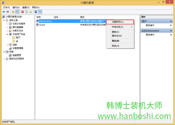 win8系統(tǒng)設(shè)置開機(jī)密碼的技巧