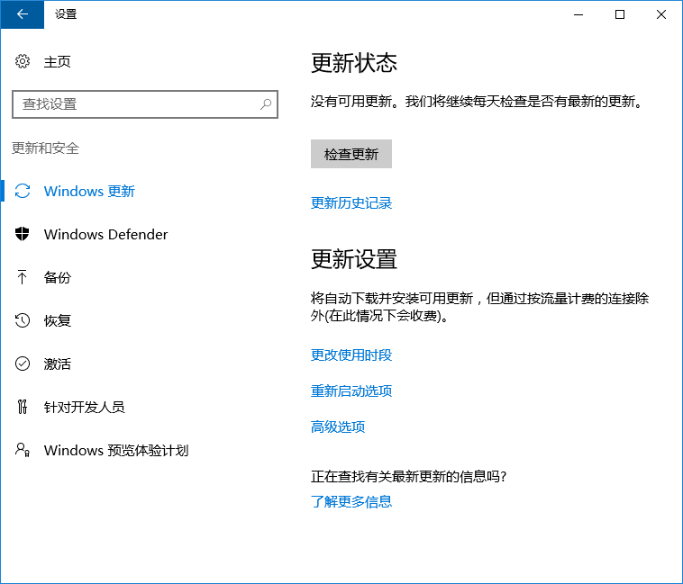 Win10系統(tǒng)更新失敗報錯“0x80240034”怎么辦？