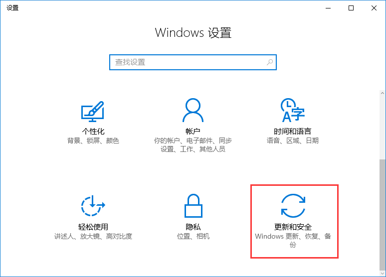 Win10系統(tǒng)如何關(guān)閉microsoft自動(dòng)更新？