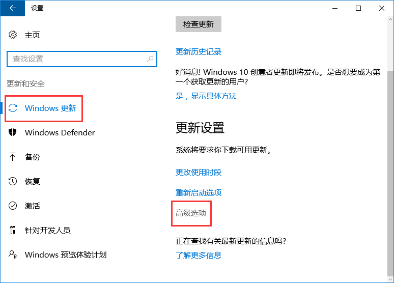 Win10系統(tǒng)如何關(guān)閉microsoft自動(dòng)更新？