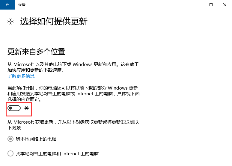 Win10系統(tǒng)如何關(guān)閉microsoft自動(dòng)更新？