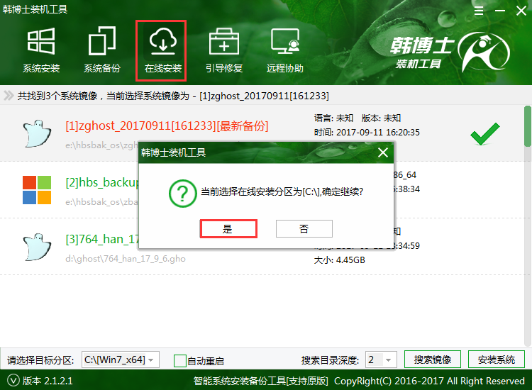 韓博士裝機(jī)大師系統(tǒng)重裝