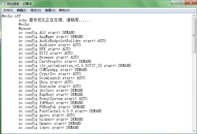 Win7系統(tǒng)中優(yōu)化計算機服務功能的方法