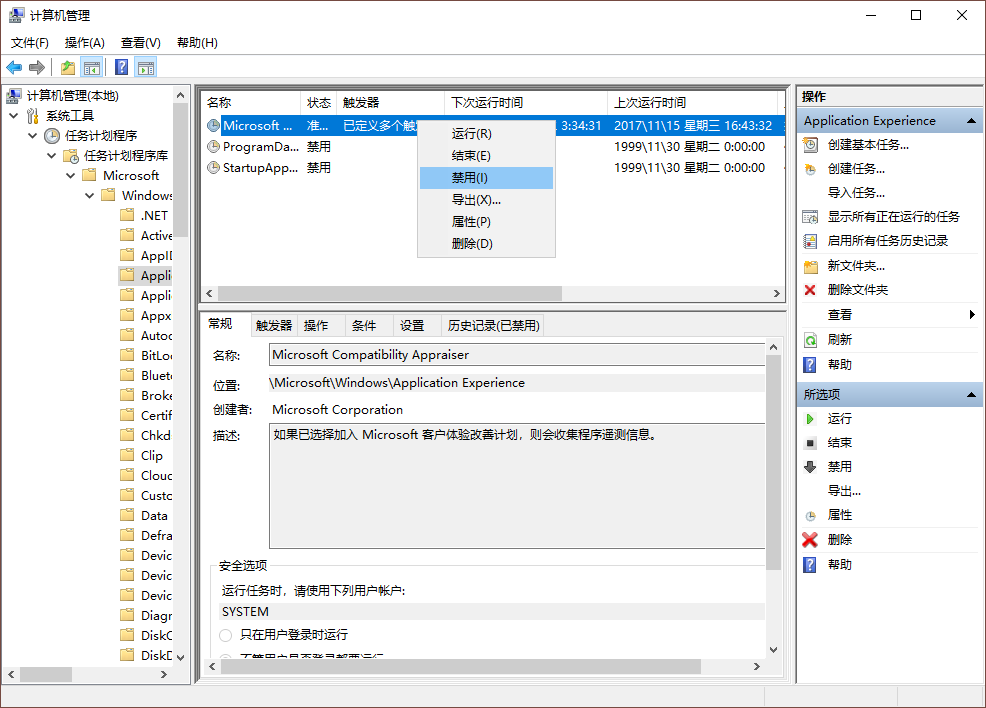 Win10電腦空閑時(shí)硬盤瘋狂讀寫的解決辦法