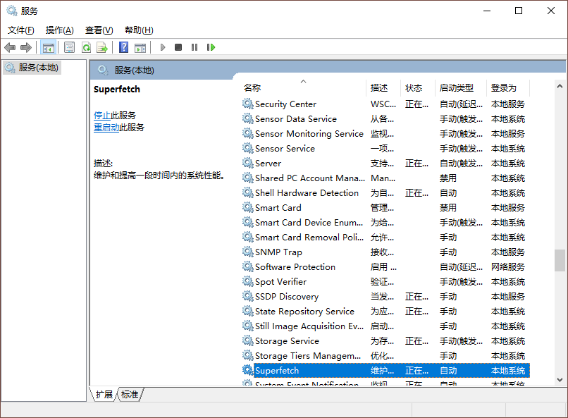 Win10電腦空閑時(shí)硬盤瘋狂讀寫的解決辦法