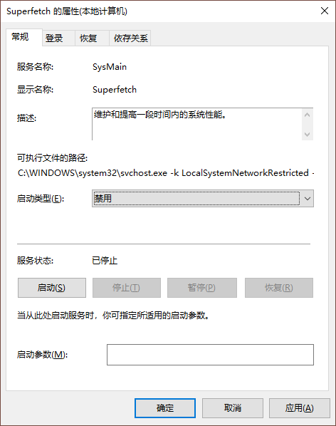 Win10電腦空閑時(shí)硬盤瘋狂讀寫的解決辦法