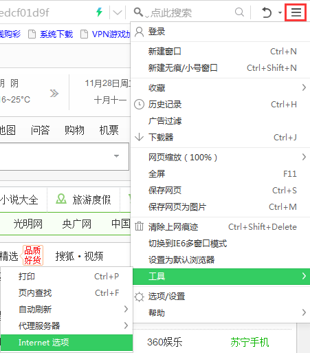 win7系統(tǒng)如何打開Internet選項