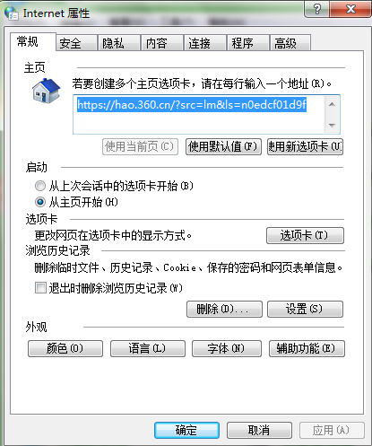 win7系統(tǒng)如何打開Internet選項