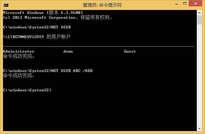 win8系統(tǒng)使用NET USER命令刪除用戶賬戶的技巧