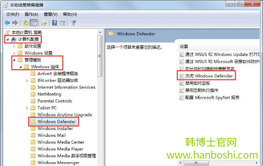 Win7系統(tǒng)Windows Defender更新提示錯(cuò)誤0x80070643解決方法