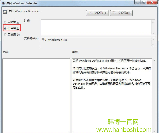 Win7系統(tǒng)Windows Defender更新提示錯(cuò)誤0x80070643解決方法