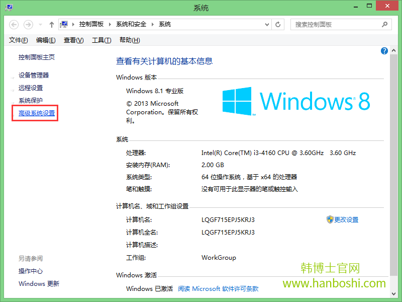 如何解決win8系統(tǒng)點擊任務(wù)欄假死