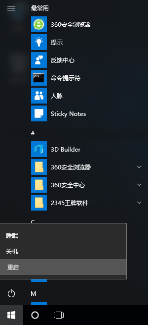 win10進(jìn)入安全模式的具體步驟