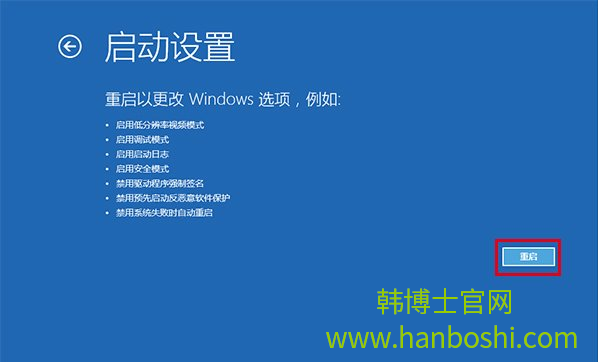 win10進(jìn)入安全模式的具體步驟