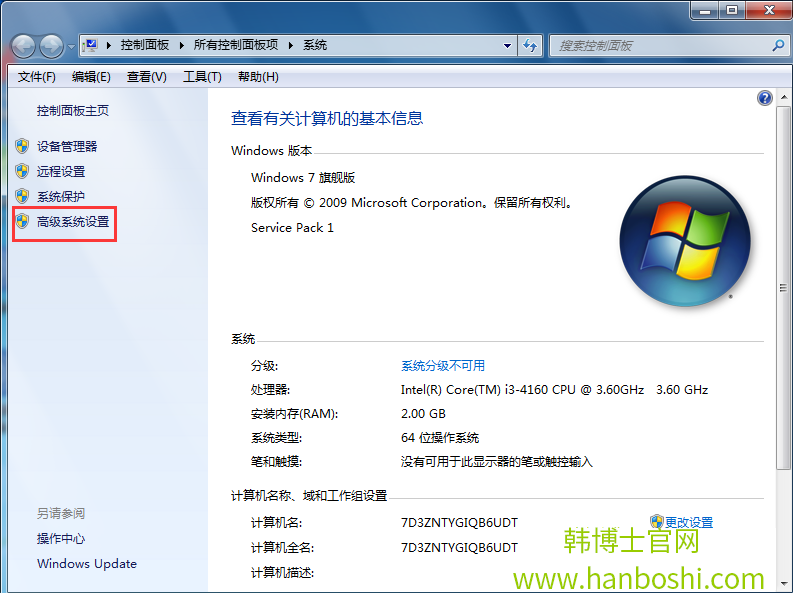 win7系統(tǒng)無法使用cmd命令提示符的解決辦法