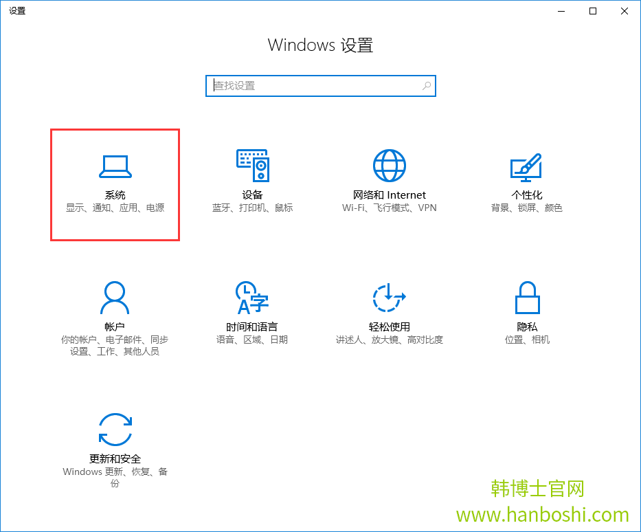 Win10關(guān)機(jī)以后電源燈延遲很久才熄滅怎么解決