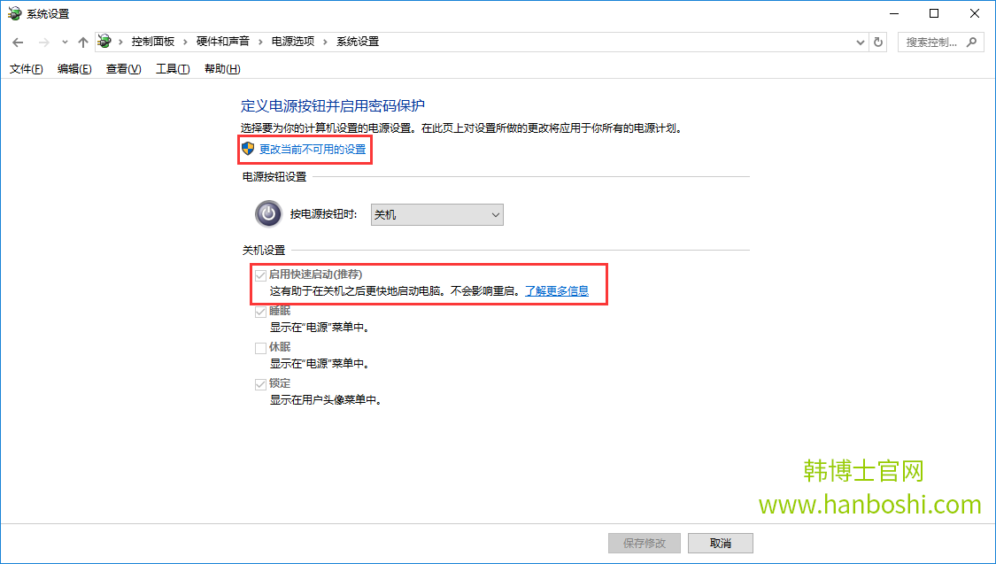 Win10關(guān)機(jī)以后電源燈延遲很久才熄滅怎么解決g