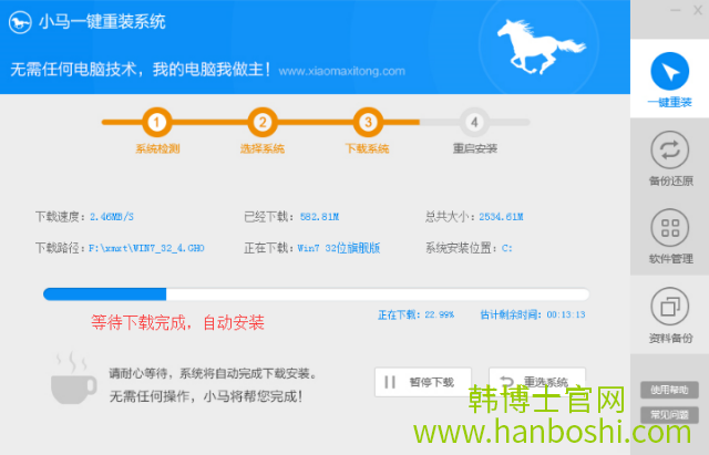 在線一鍵重裝系統(tǒng)