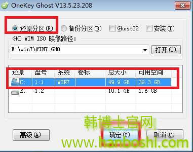 深度技術(shù)硬盤重裝系統(tǒng)win7圖文教程