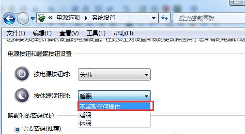 win7系統(tǒng)禁用休眠快捷鍵技巧