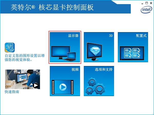 Win7臺(tái)式電腦怎么調(diào)整屏幕亮度