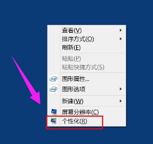 win8系統(tǒng)控制面板快捷打開(kāi)方式