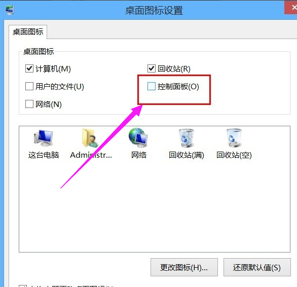 win8系統(tǒng)控制面板快捷打開(kāi)方式